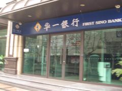 -富邦华一银行(新天地支行)