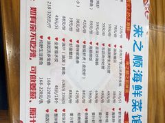 -来之顺海鲜菜馆·青岛菜(栈桥店)