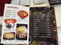 -北大地皖峰饭馆