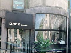 -CEMENT·coffee bar (凤凰创意园店)