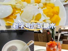 -圆碌碌甜品屋(丹灶店)