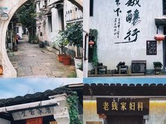 -绍兴书圣故里景区