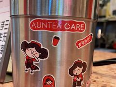 -AunteaCare姨妈热饮(琶洲店)