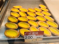 -广隆蛋挞王(农讲所店)