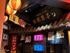 -MIKOMIKO和牛烧肉专门店(南门店)