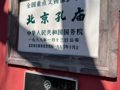 -北京国子监胡同