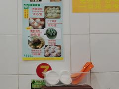 -法华汤包馆(法华镇路店)