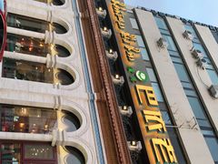 -巴依老爷新疆美食(工体旗舰店)