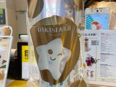芋头双拼奶茶&nbsp;热-大卡司DAKASI(连城新天地店)