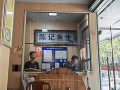 -官塘陈记鱼生·潮汕砂锅粥·牛肉火锅(潮枫路总店)