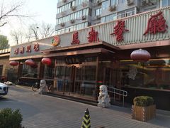 门面-马凯餐厅(长椿街店)