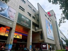 -杭州西湖银泰百货