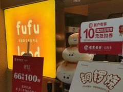 -fufuland·生乳舒芙蕾(北京·合生汇店)