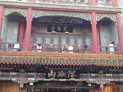 -北京前门大栅栏