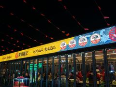 -聚味瞿记·龙虾堂(渔人码头一店)