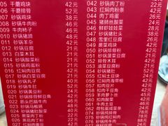 -梁师傅砂锅(哈达西街店)