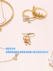 -周生生Chow Sang Sang(又一城店)