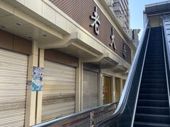 -九芝斋(解放路店)