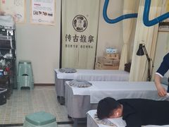 -传古推拿·古法按摩(名门湖畔店)