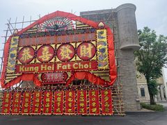 -赤坎·广东华侨国际旅游度假区