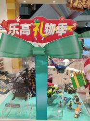 -乐高授权专卖店(中关村领展店)