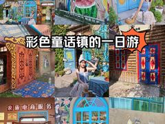 -特克斯八卦城
