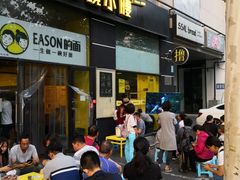 门面-望京小腰(北京总店)