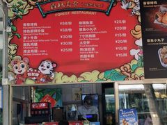 -广州长隆飞鸟乐园