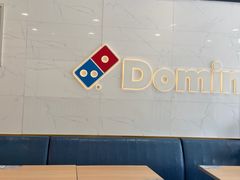 -达美乐比萨(双安店)