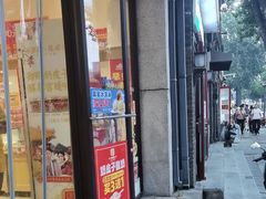 -味多美蛋糕(西安门店)