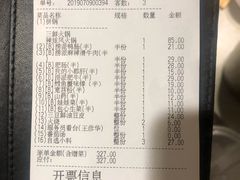 账单-海底捞火锅(西单店)