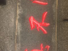 -胡记真不同饭店(临河街店)