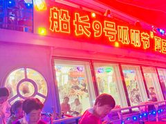 -船长9号·精致湖北菜(江滩店)