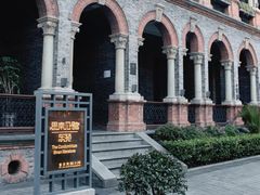 -思南公馆商业街