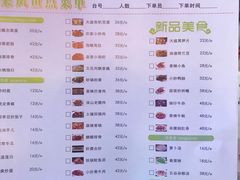菜单-新概念来凤鱼(璧山店)