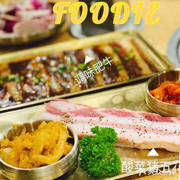 超好吃de东北烤肉