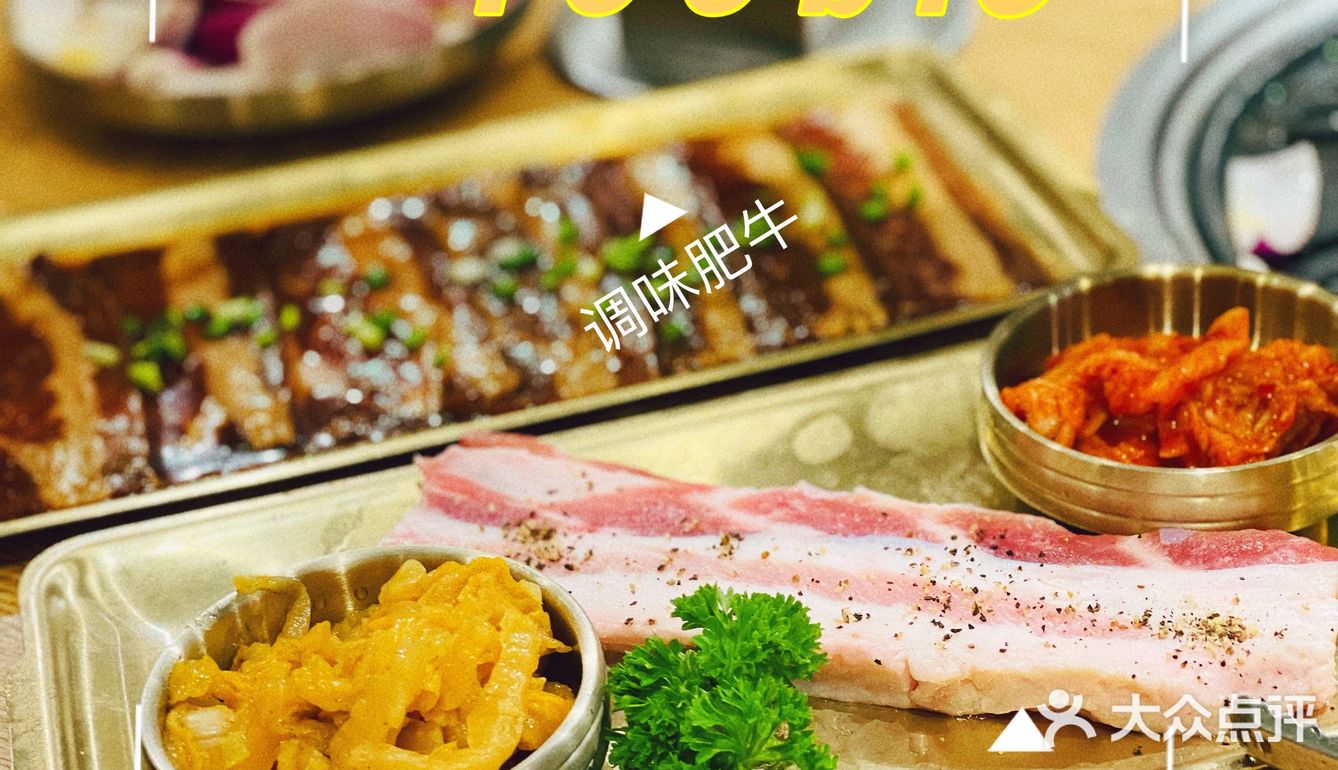 超好吃de东北烤肉