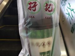 -孖记茶档·热腾茶餐(乐峰店)