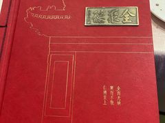 -全聚德(前门店)