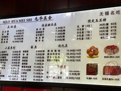 -毛华美食(清扬路店)