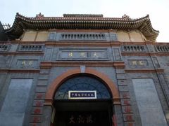 -北京前门大栅栏