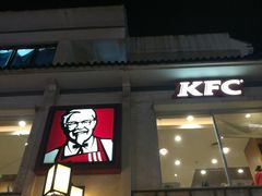-肯德基(观前新店)