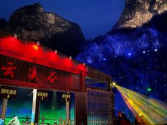 -云台山风景名胜区