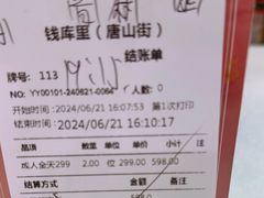 -钱库里海鲜自助(唐山街店)
