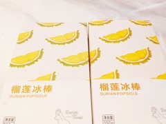 -丹礼糖甜品
