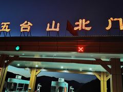 -五台山风景名胜区