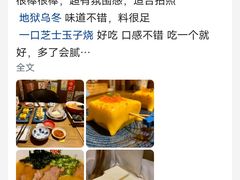 -一本久捷(新福店)