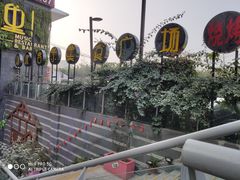 -别院里音乐餐酒吧(双流航空港店)