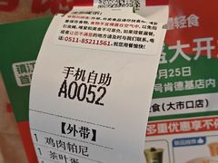 -肯德基(电力路店)