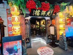 -南京大牌档(中关村领展广场店)